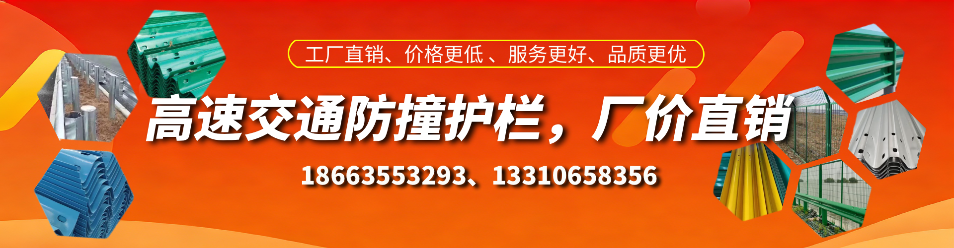 安徽高速护栏生产厂家